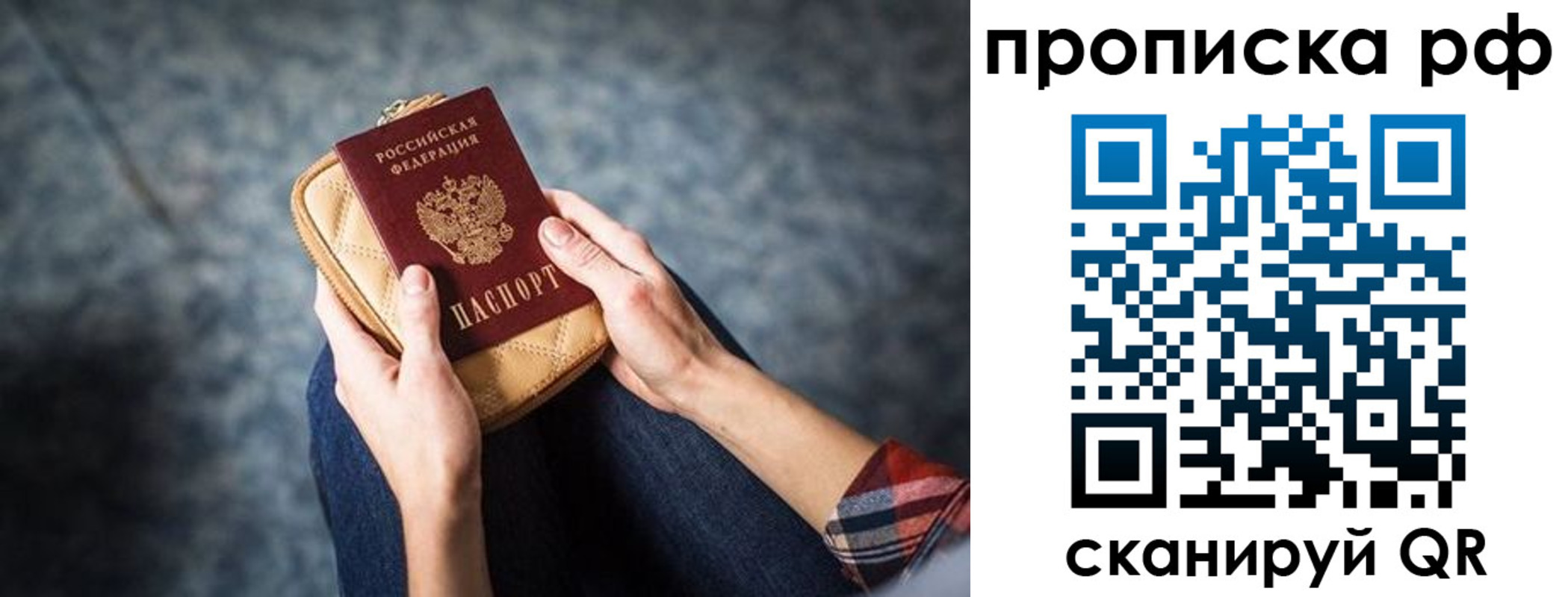 временная регистрация для всех в Вязниках