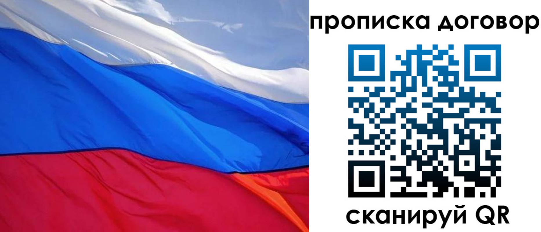 прописка гарантия в Вязниках