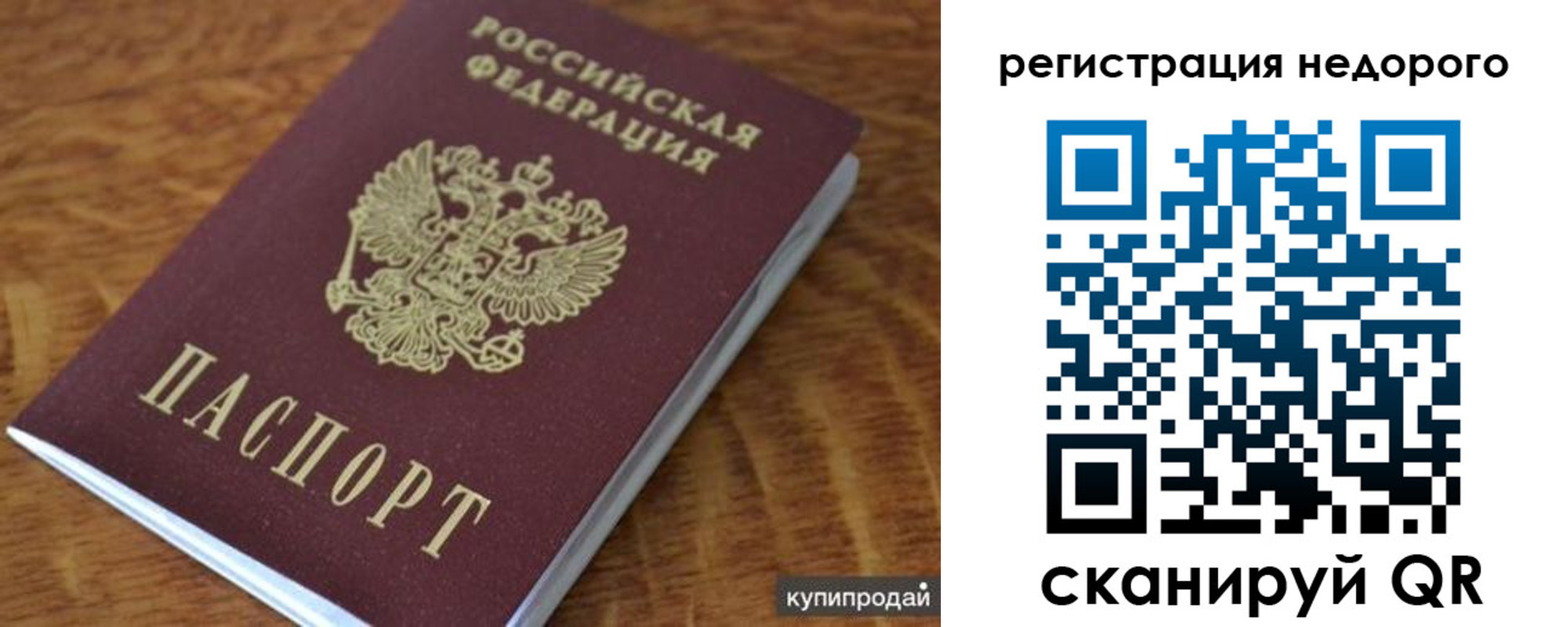 прописка иностранных граждан в Вязниках