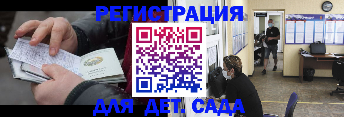 прописка 2025 в Вязниках