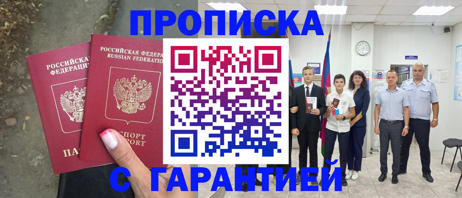 прописка штамп в Вязниках