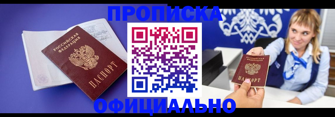 временная регистрация 2025 в Вязниках