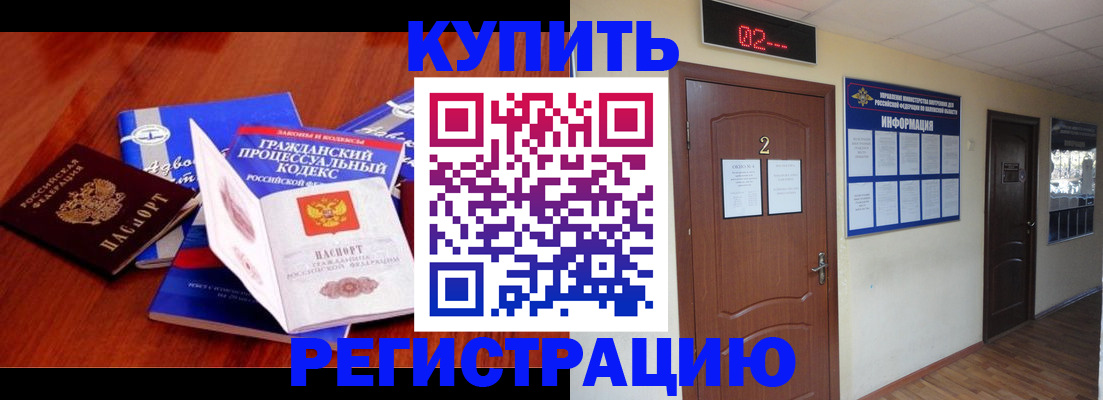 прописка законно в Вязниках