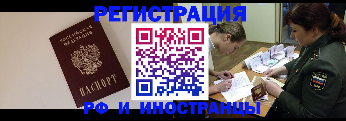 временная регистрация для школы в Вязниках