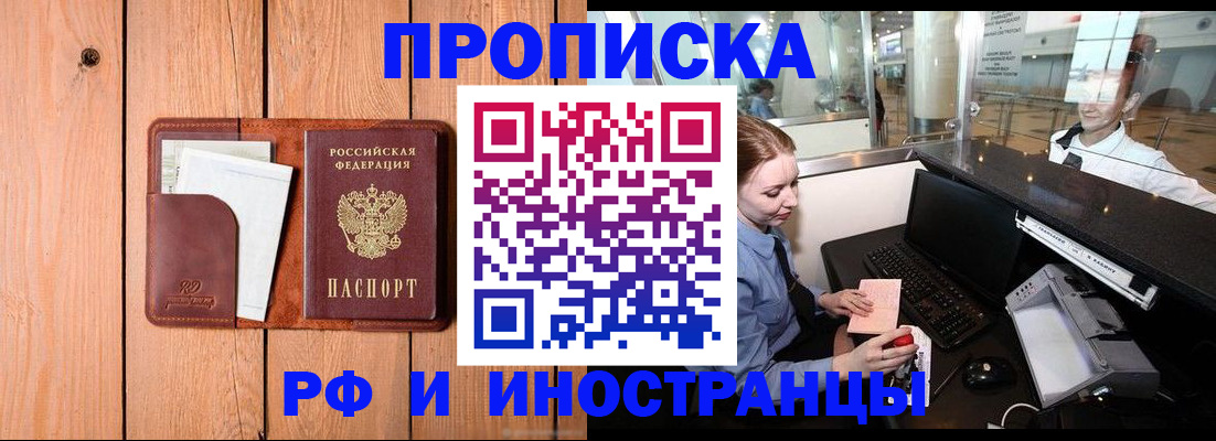 временная прописка в Вязниках