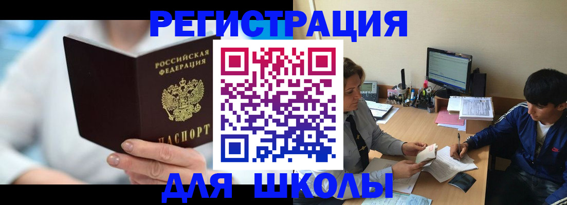 прописка от собственника в Вязниках