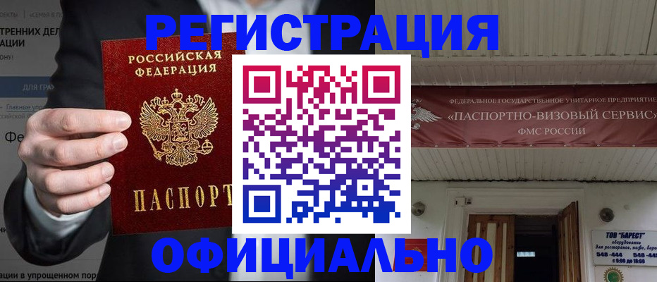 прописка ребенка в Вязниках