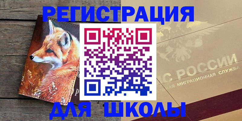 временная регистрация 2025 в Вязниках