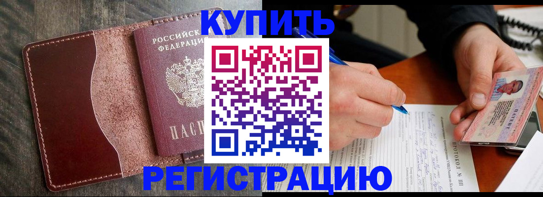 прописка штамп в Вязниках