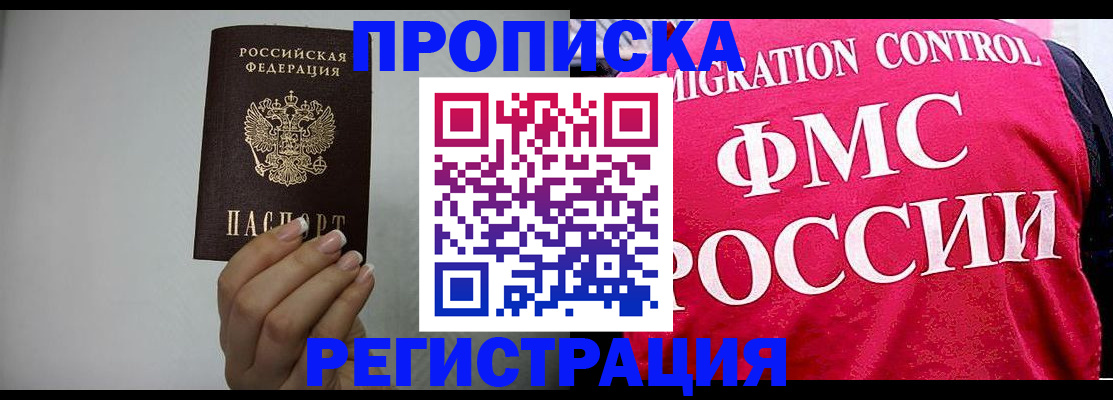 прописка в Вязниках